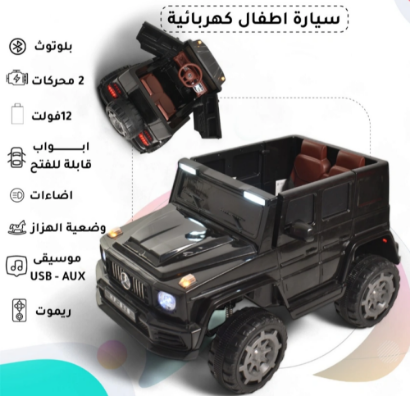 صورة (سيارتين)جيب مرسيدس أطفال كهربائي